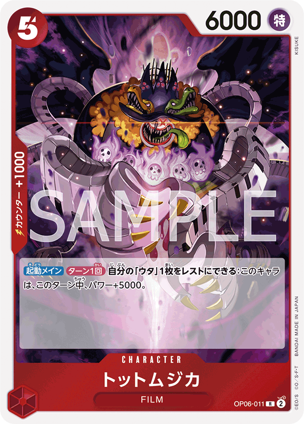 ONE PIECE CARD GAME OP06-011 R