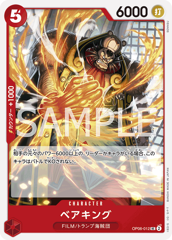 ONE PIECE CARD GAME OP06-012 UC