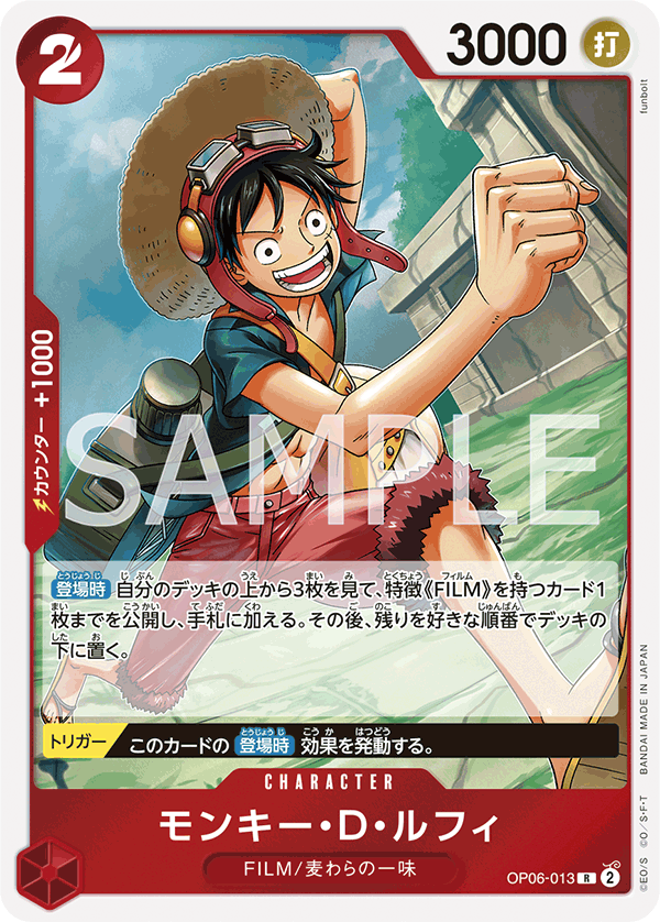 ONE PIECE CARD GAME OP06-013 R