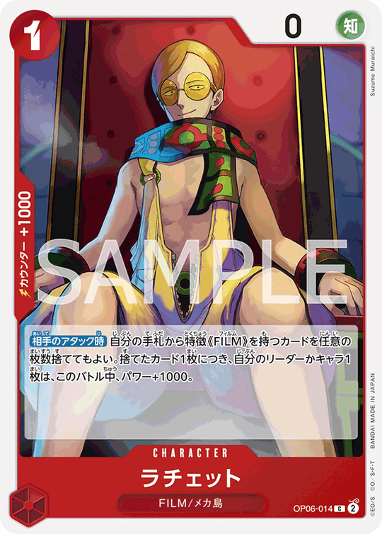 One Piece Card Game OP06-014 C