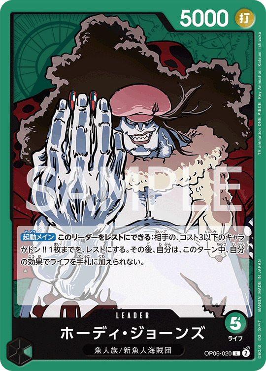 One Piece Card Game OP06-020 L