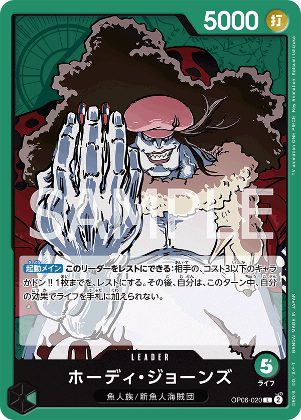 ONE PIECE CARD GAME OP06-020 L