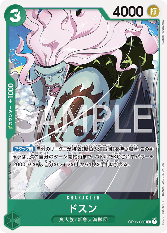 One Piece Card Game OP06-030 C