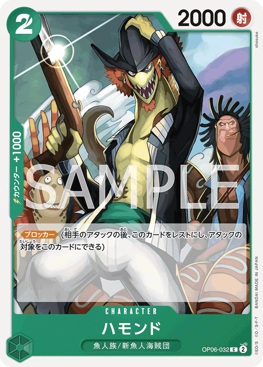 One Piece Card Game OP06-032 C
