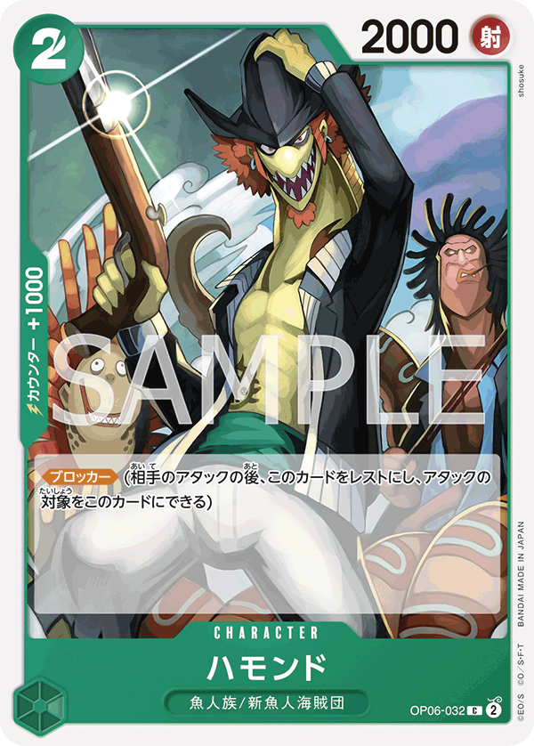 ONE PIECE CARD GAME OP06-032 C