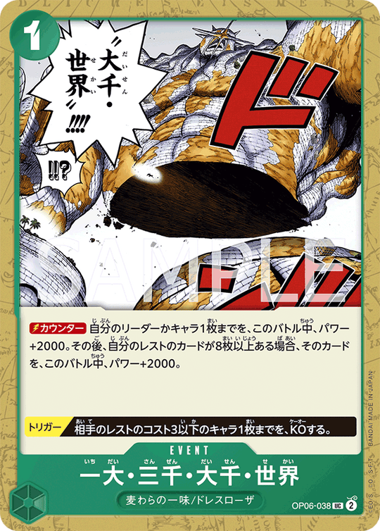 One Piece Card Game OP06-038 UC