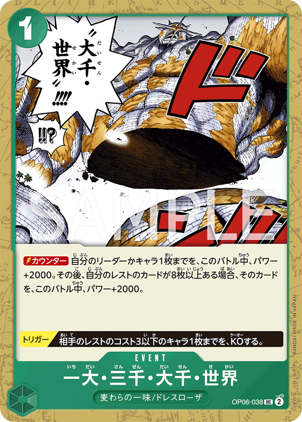 ONE PIECE CARD GAME OP06-038 UC