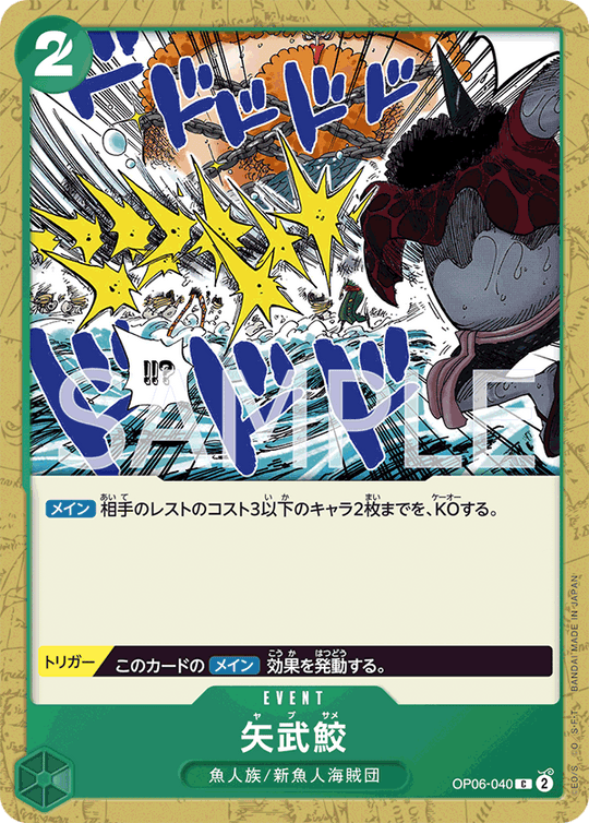One Piece Card Game OP06-040 C