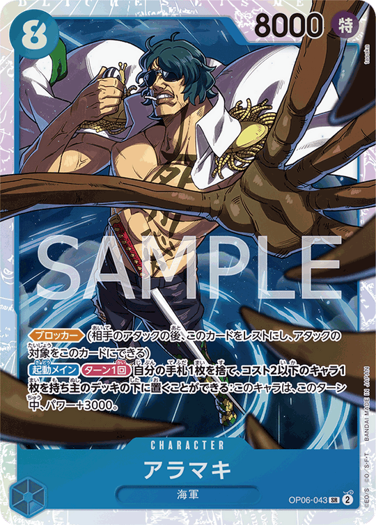 One Piece Card Game OP06-043 SR