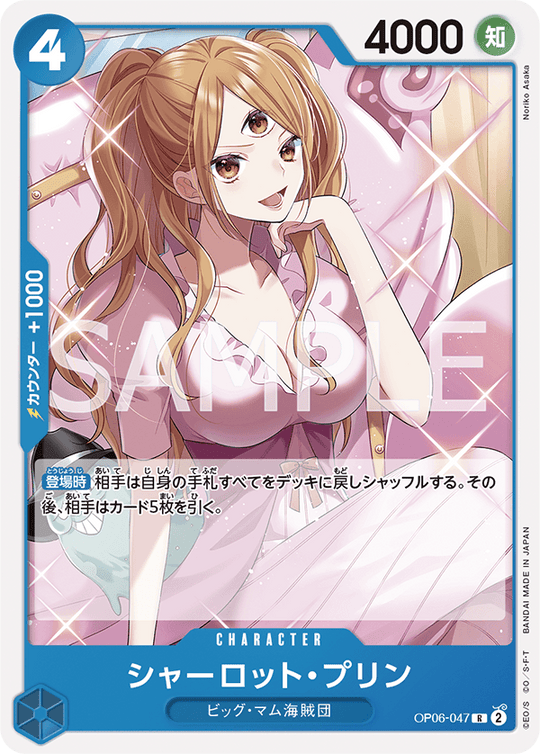 One Piece Card Game OP06-047 R