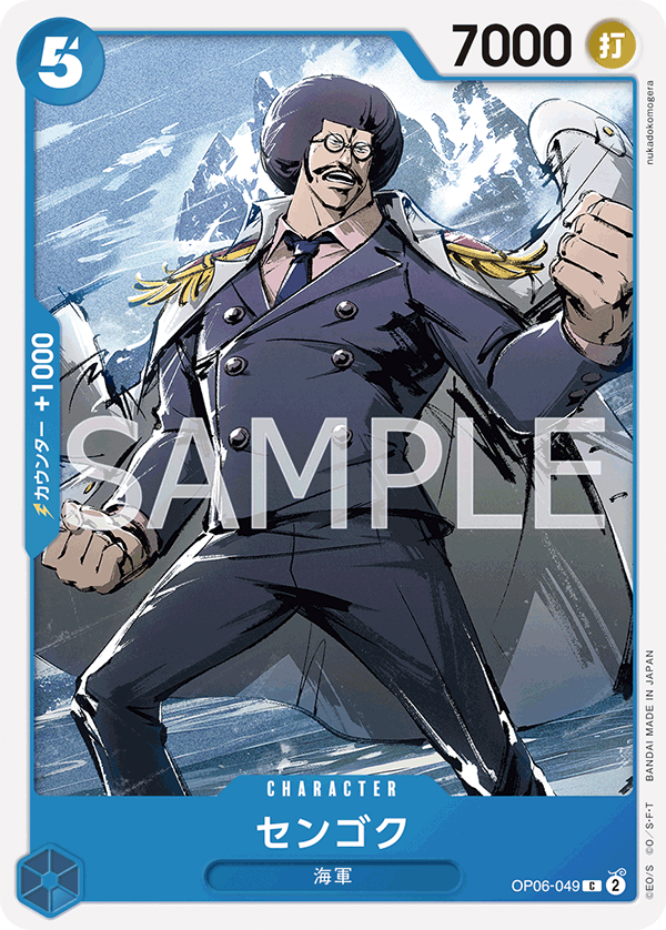 ONE PIECE CARD GAME OP06-049 C