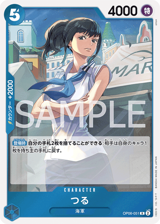 One Piece Card Game OP06-051 R
