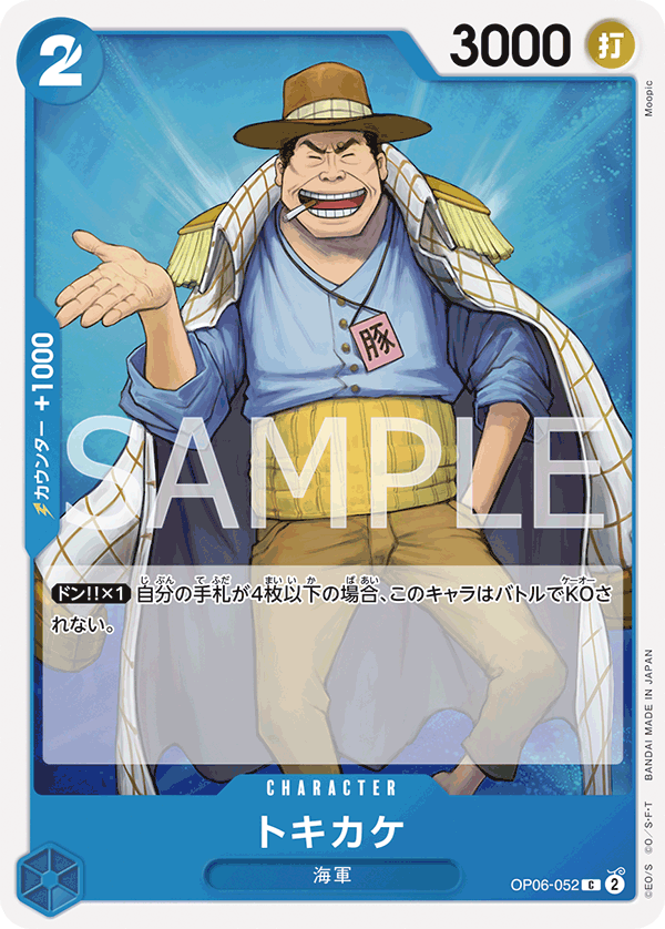 ONE PIECE CARD GAME OP06-052 C