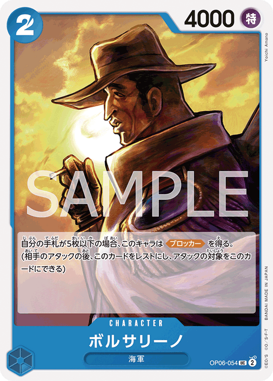 One Piece Card Game OP06-054 UC