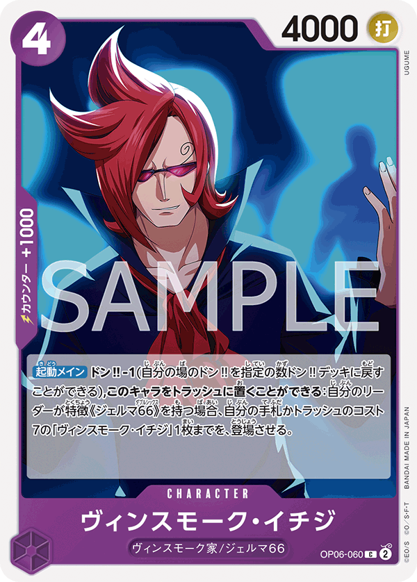 ONE PIECE CARD GAME OP06-060 C