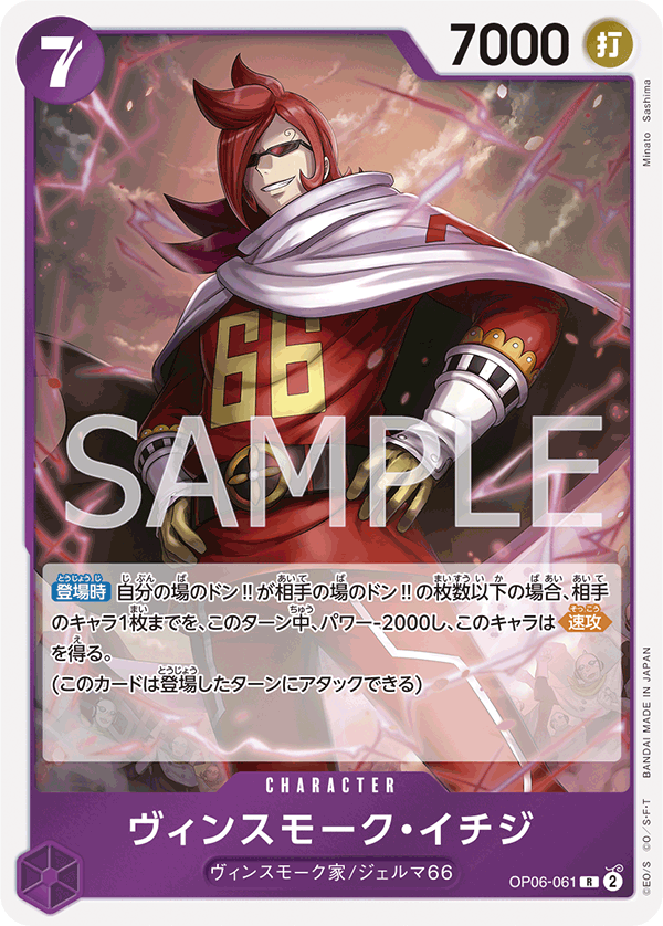 ONE PIECE CARD GAME OP06-061 R