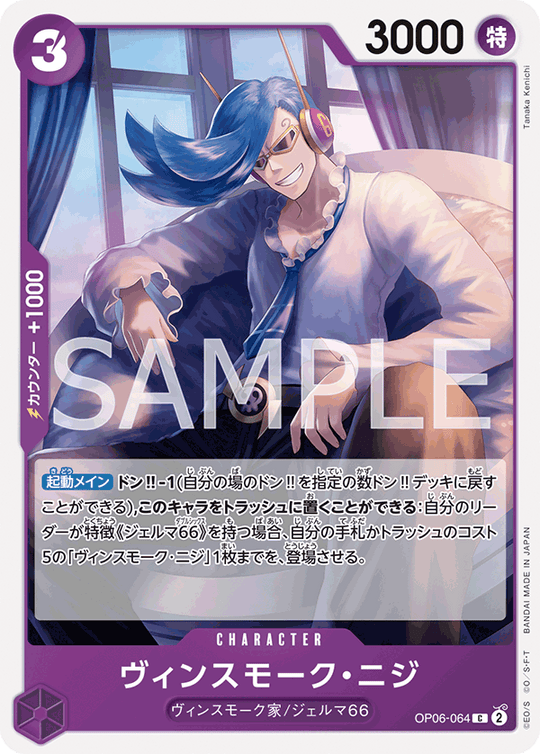 One Piece Card Game OP06-064 C