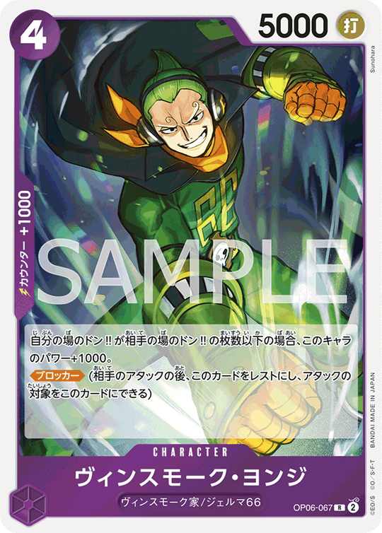 One Piece Card Game OP06-067 R