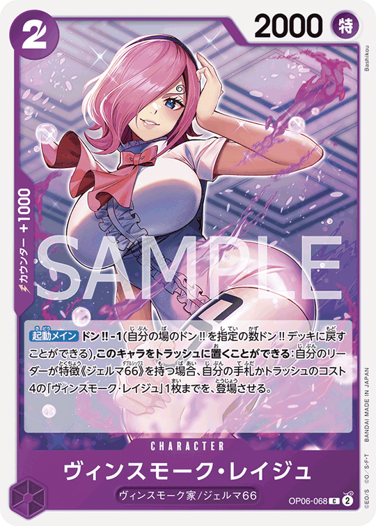 One Piece Card Game OP06-068 C