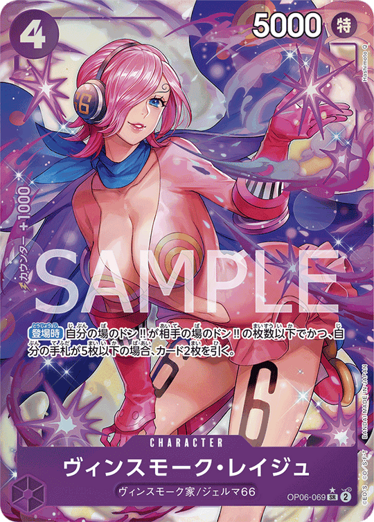 ONE PIECE CARD GAME OP06-069 SR Parallel