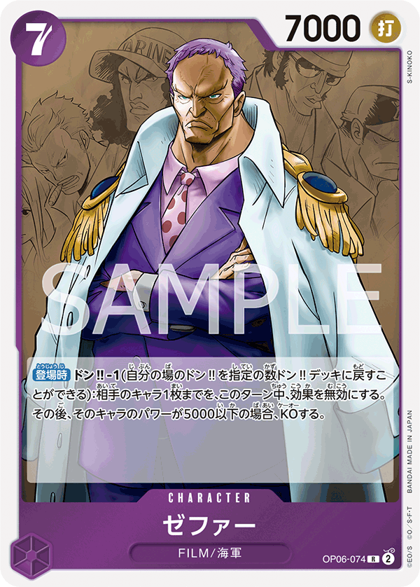 ONE PIECE CARD GAME OP06-074 R