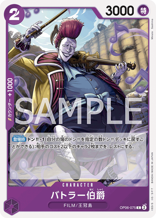 One Piece Card Game OP06-075 C