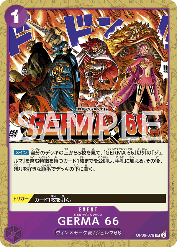 ONE PIECE CARD GAME OP06-078 UC