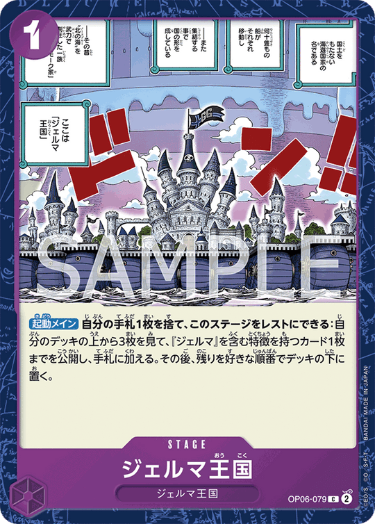 One Piece Card Game OP06-079 C