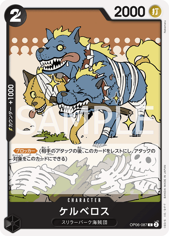 One Piece Card Game OP06-087 C