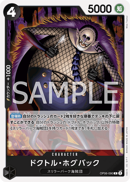 One Piece Card Game OP06-090 R