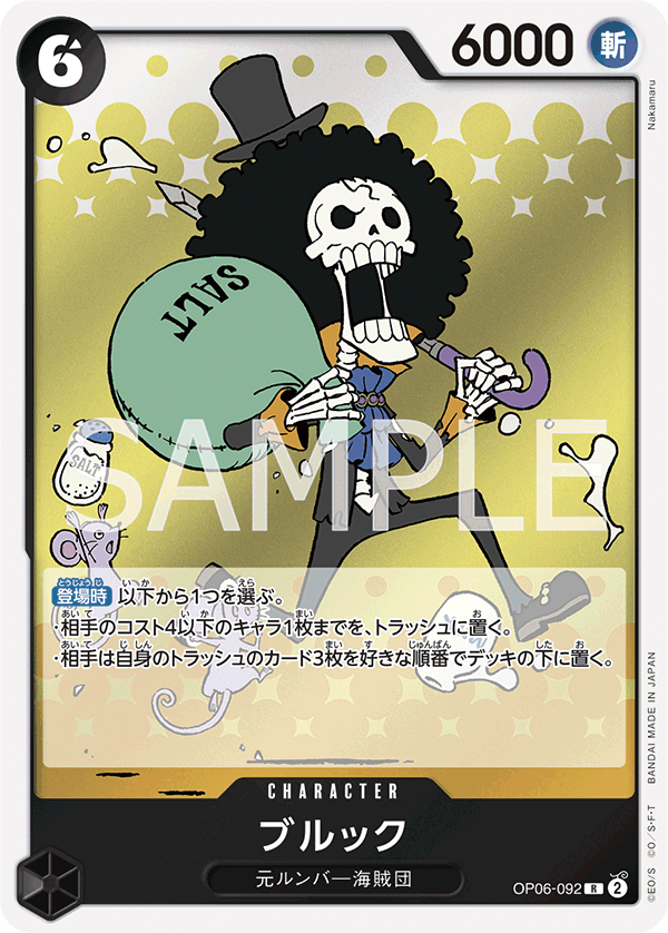 OP06-092 Brook : Rare One Piece English TCG Card : OP06: Wings Of The Captain OP06-092 Brook : Rare One Piece English TCG Card : OP06: Wings Of The Captain
