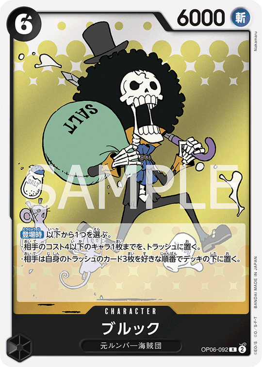 One Piece Card Game OP06-092 R