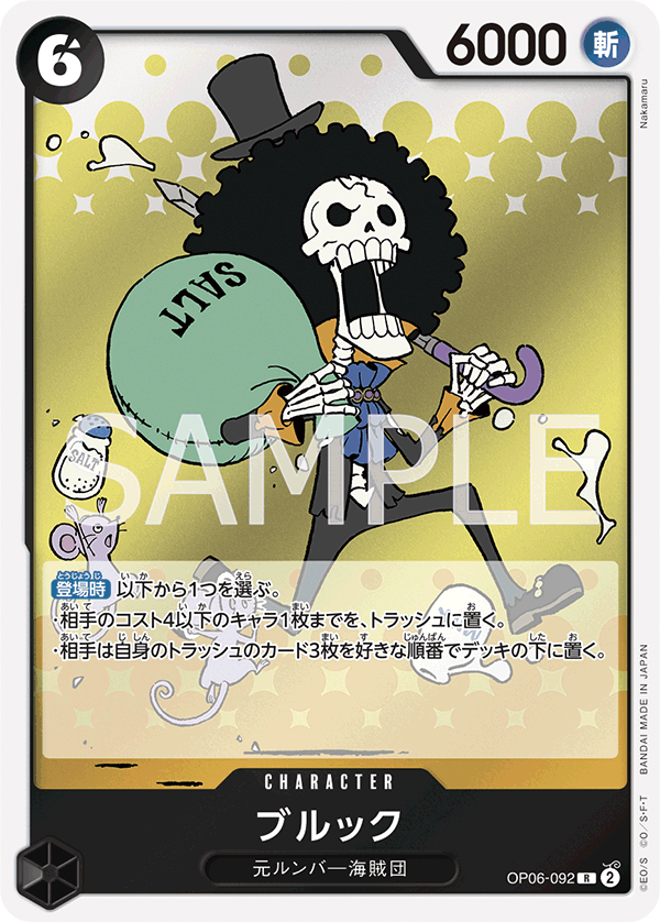 ONE PIECE CARD GAME OP06-092 R