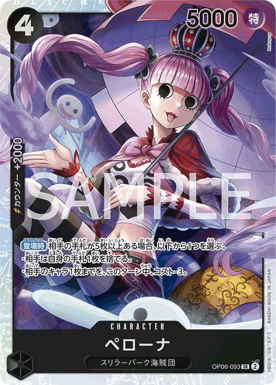 One Piece Card Game OP06-093 SR