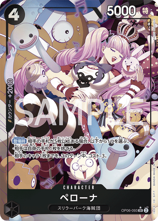ONE PIECE CARD GAME OP06-093 SR Parallel