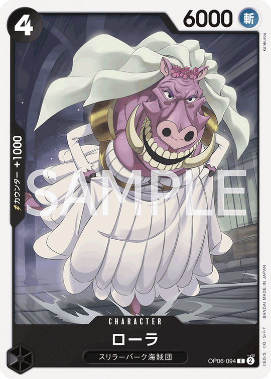 One Piece Card Game OP06-094 C