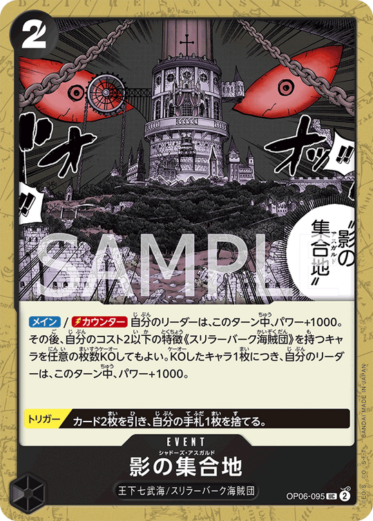 One Piece Card Game OP06-095 UC