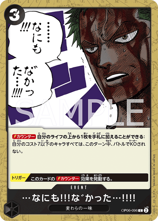 One Piece Card Game OP06-096 C