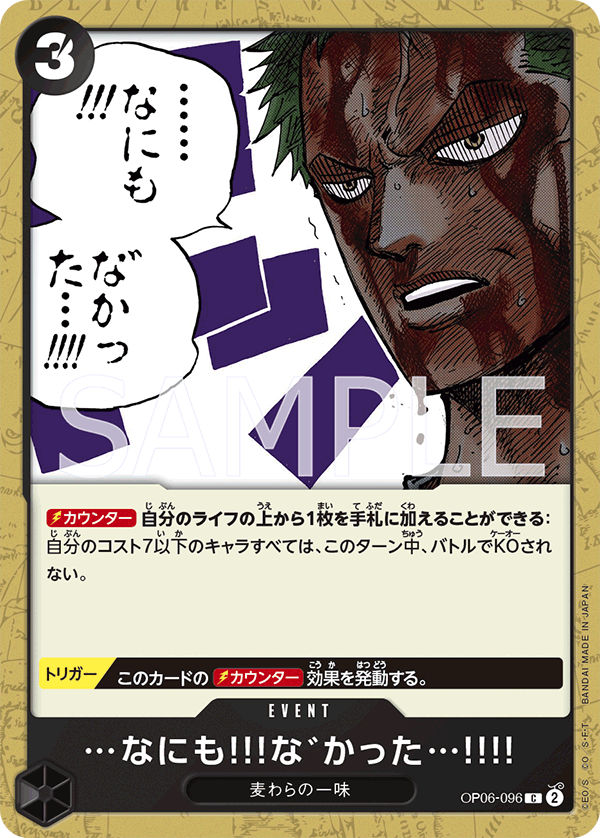 ONE PIECE CARD GAME OP06-096 C