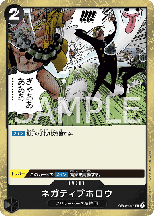One Piece Card Game OP06-097 R