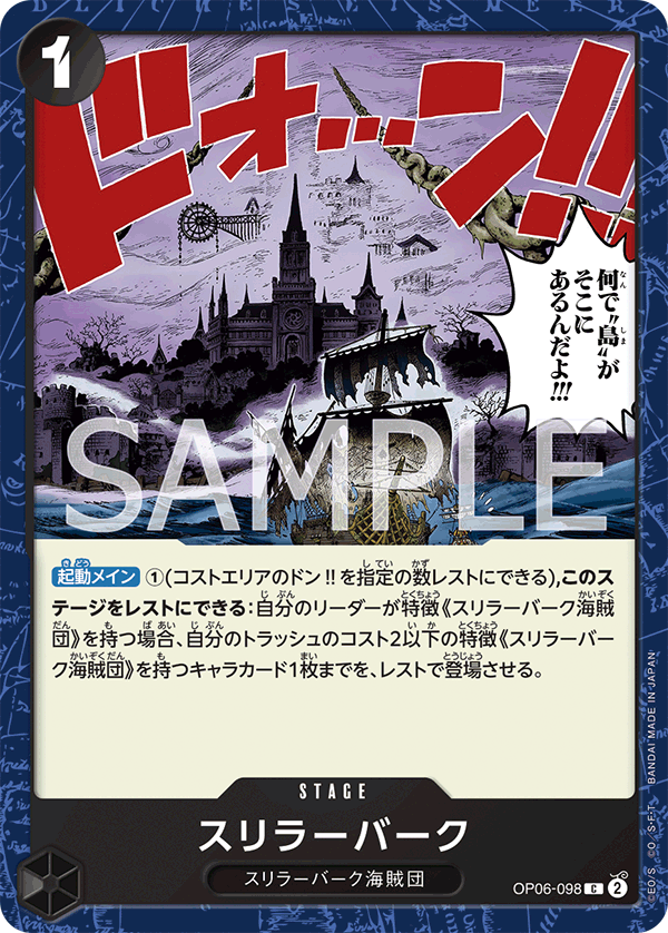 ONE PIECE CARD GAME OP06-098 C