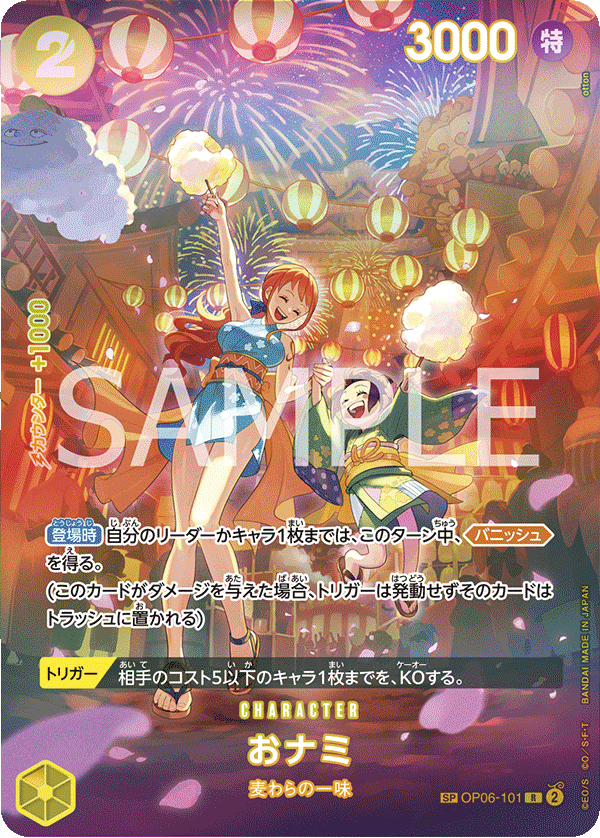 ONE PIECE CARD GAME SP OP06-101 R