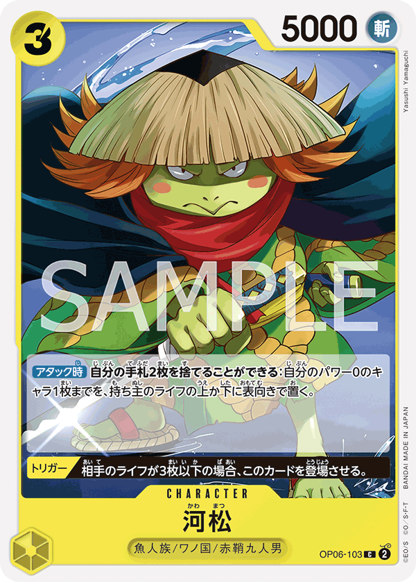 ONE PIECE CARD GAME OP06-103 C