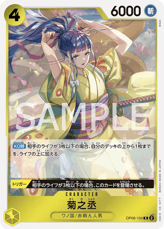One Piece Card Game OP06-104 R