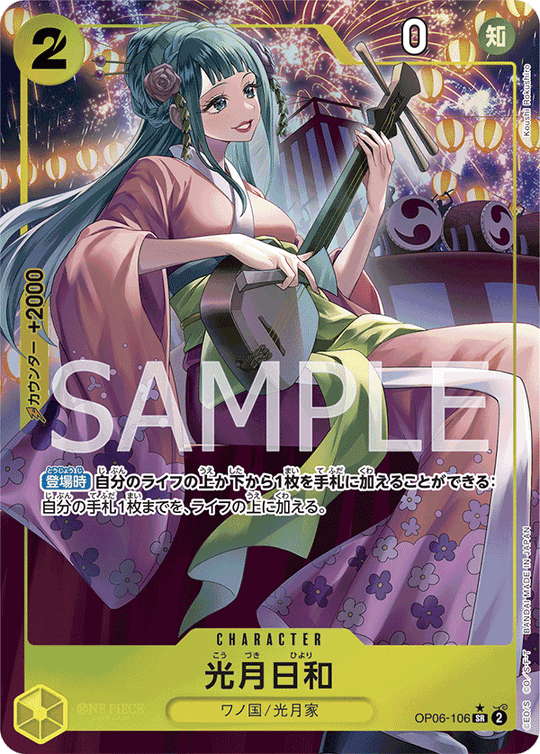 ONE PIECE CARD GAME OP06-106 SR Parallel