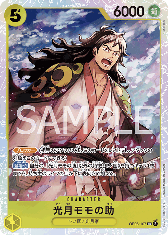 One Piece Card Game OP06-107 SR