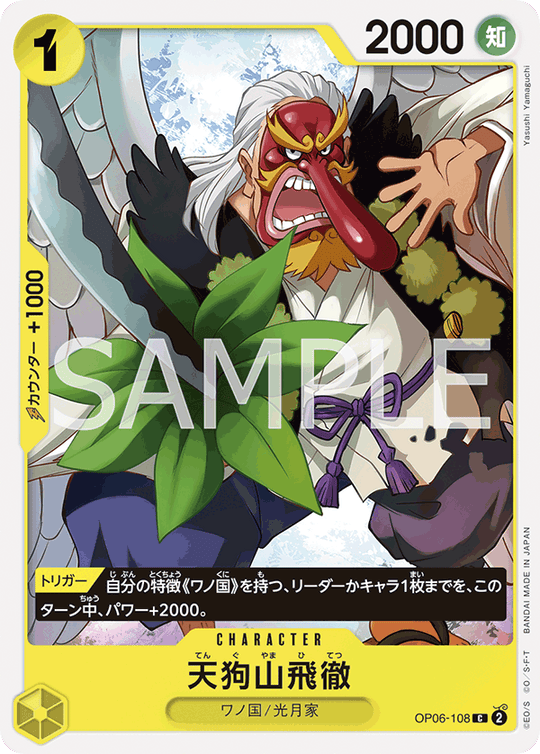 One Piece Card Game OP06-108 C
