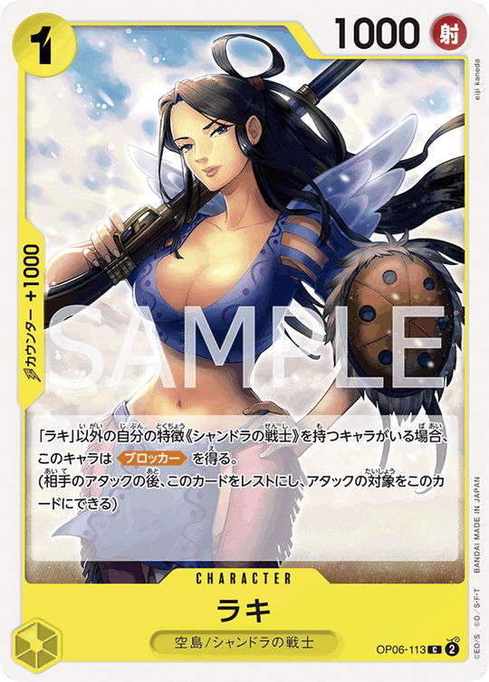 One Piece Card Game OP06-113 C