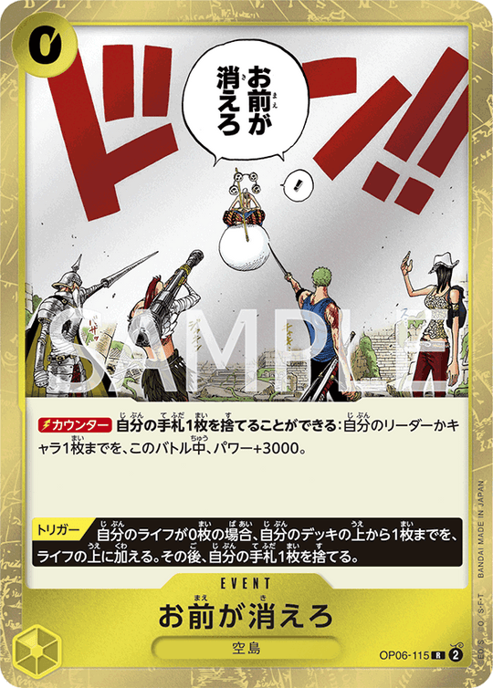 One Piece Card Game OP06-115 R