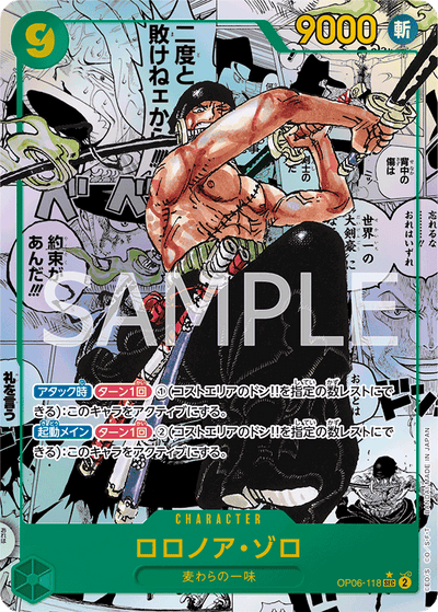 ONE PIECE CARD GAME OP06-118 SEC Super Parallel